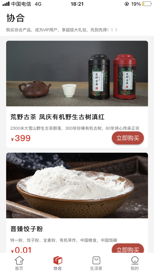 三超app软件展示图2