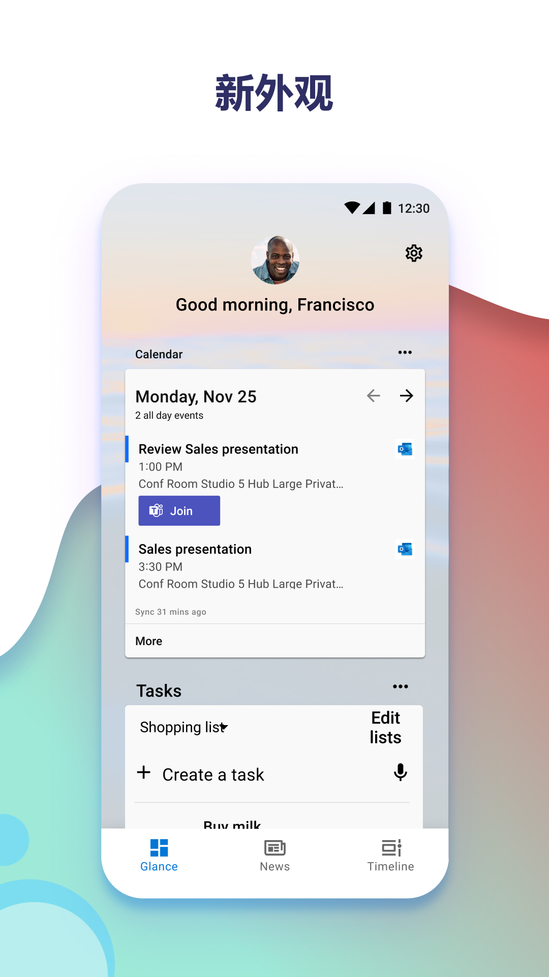 微软桌面app软件展示图2