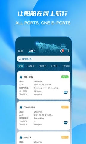 EPorts软件展示图1