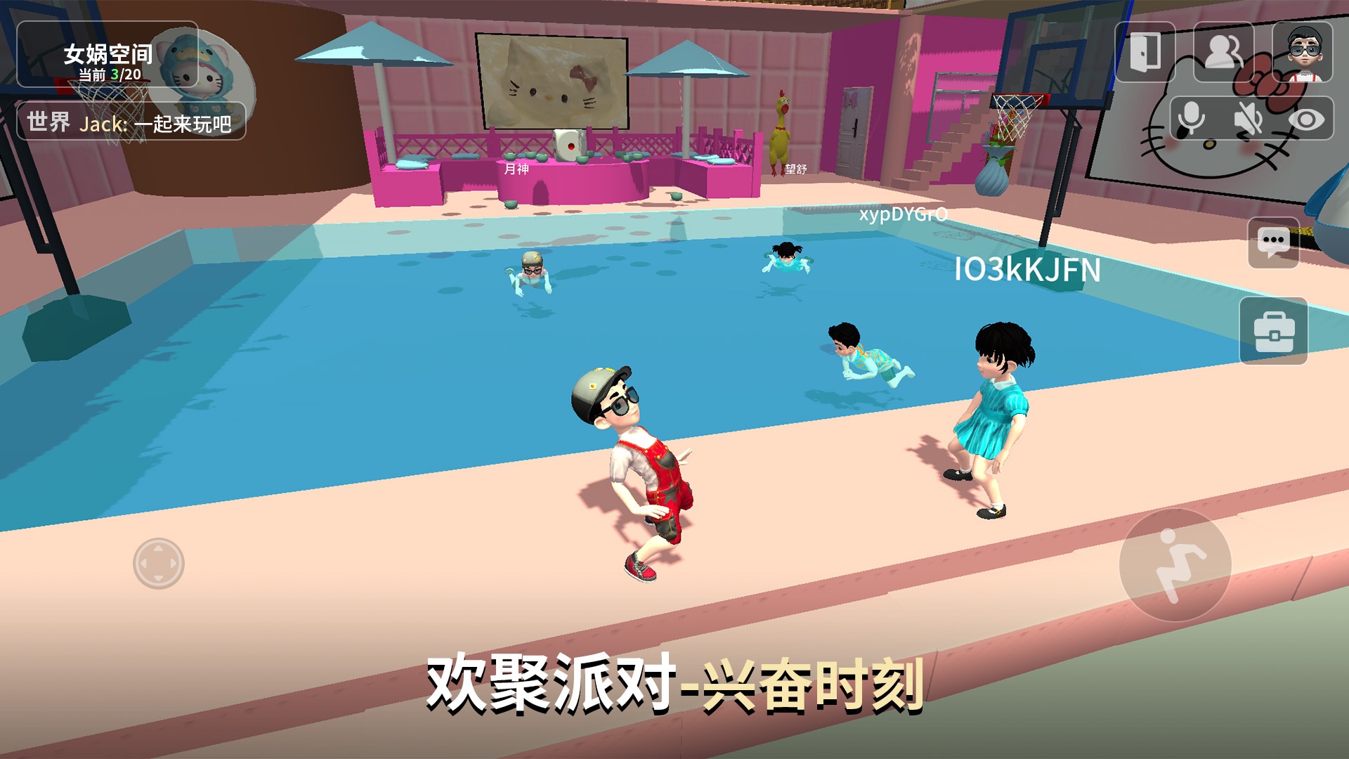 女娲3D游戏软件展示图3