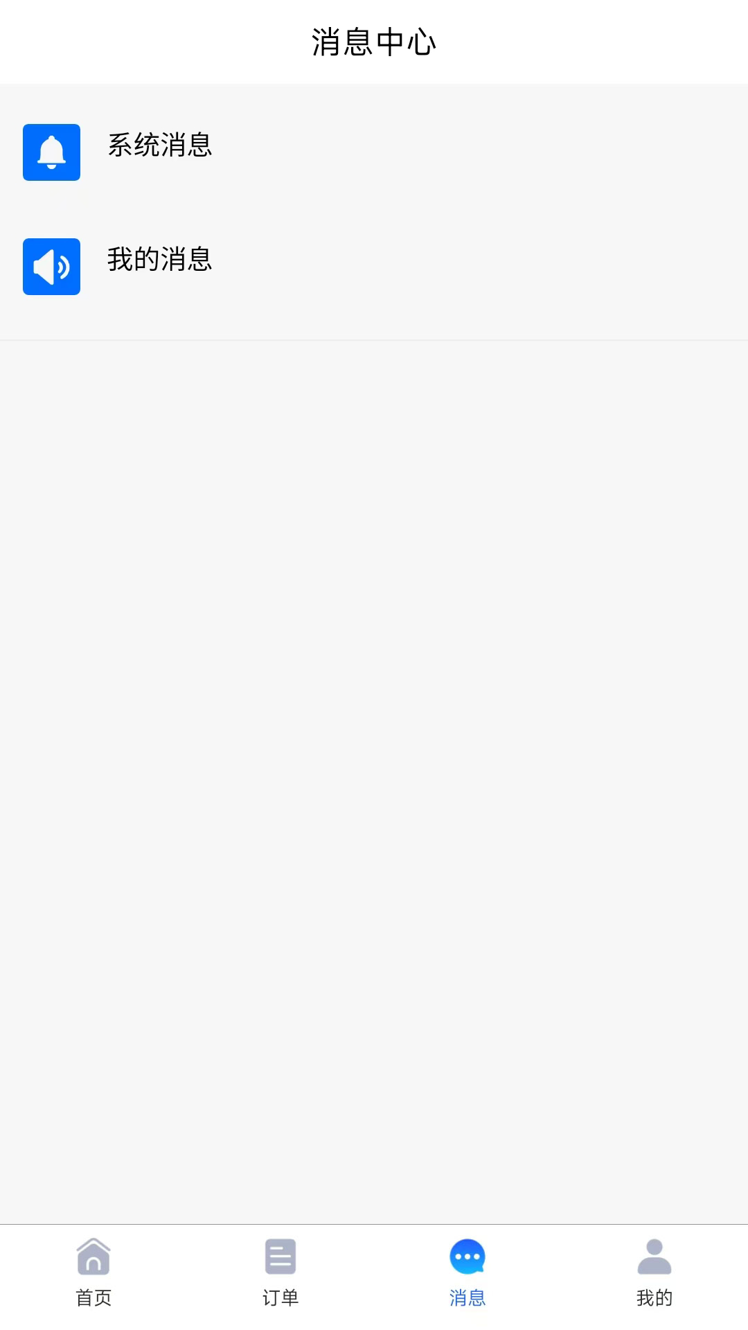 陆满运app软件展示图3