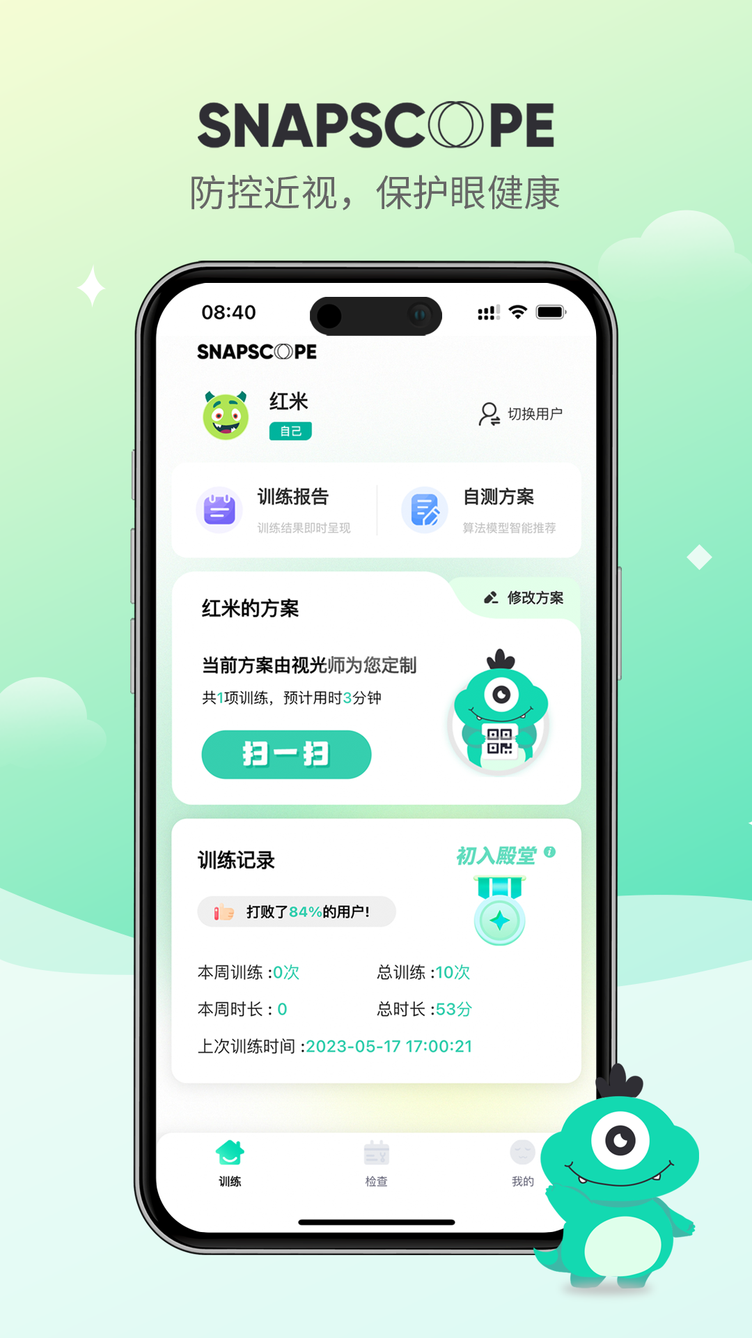 大E小E app软件展示图1