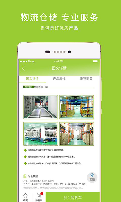 马苗苗app软件展示图2
