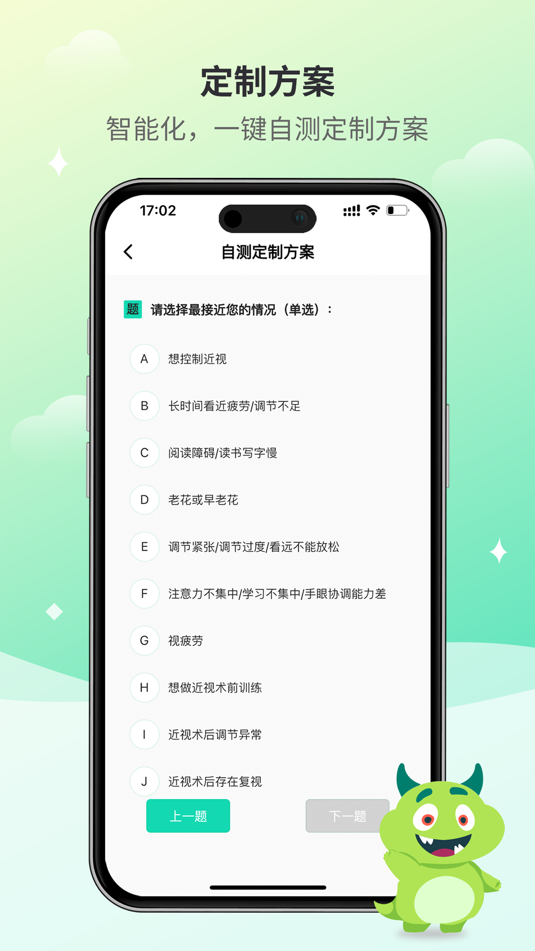 大E小E app软件展示图4