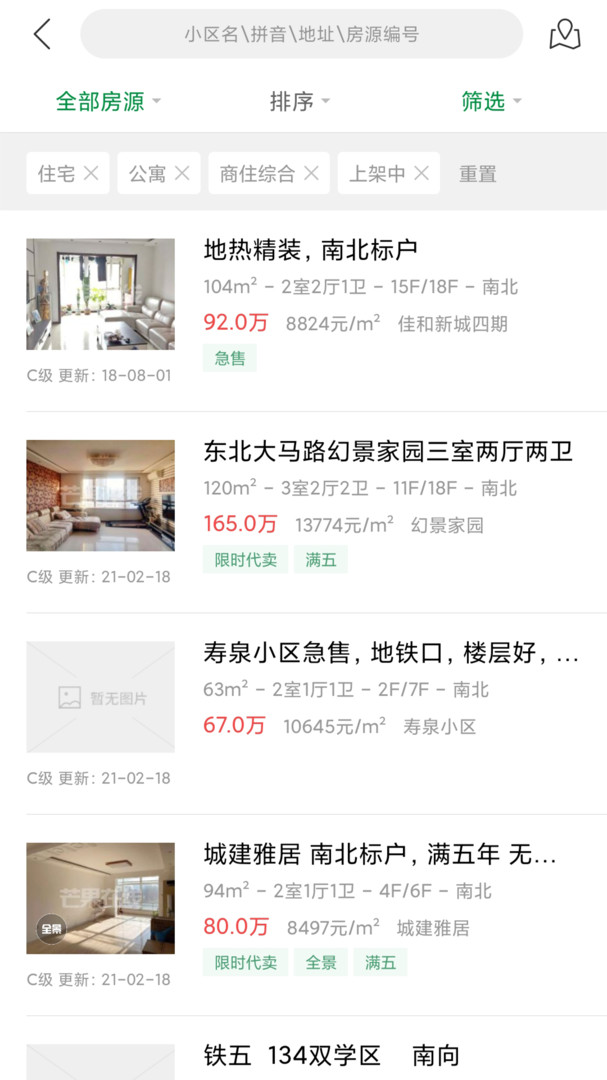 MangoMis软件展示图2