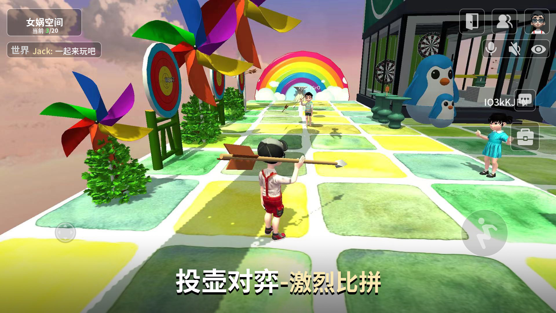 女娲3D游戏软件展示图4