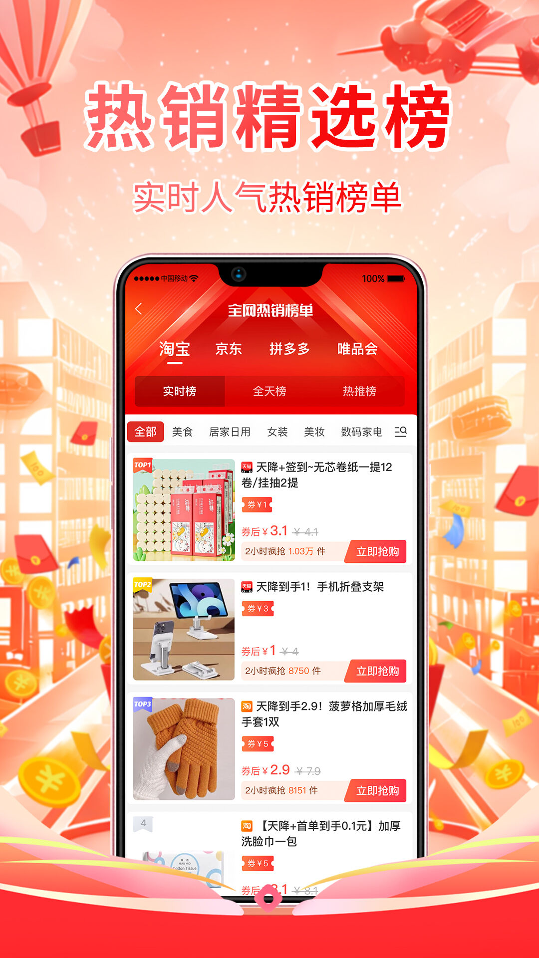 探小钱app软件展示图1