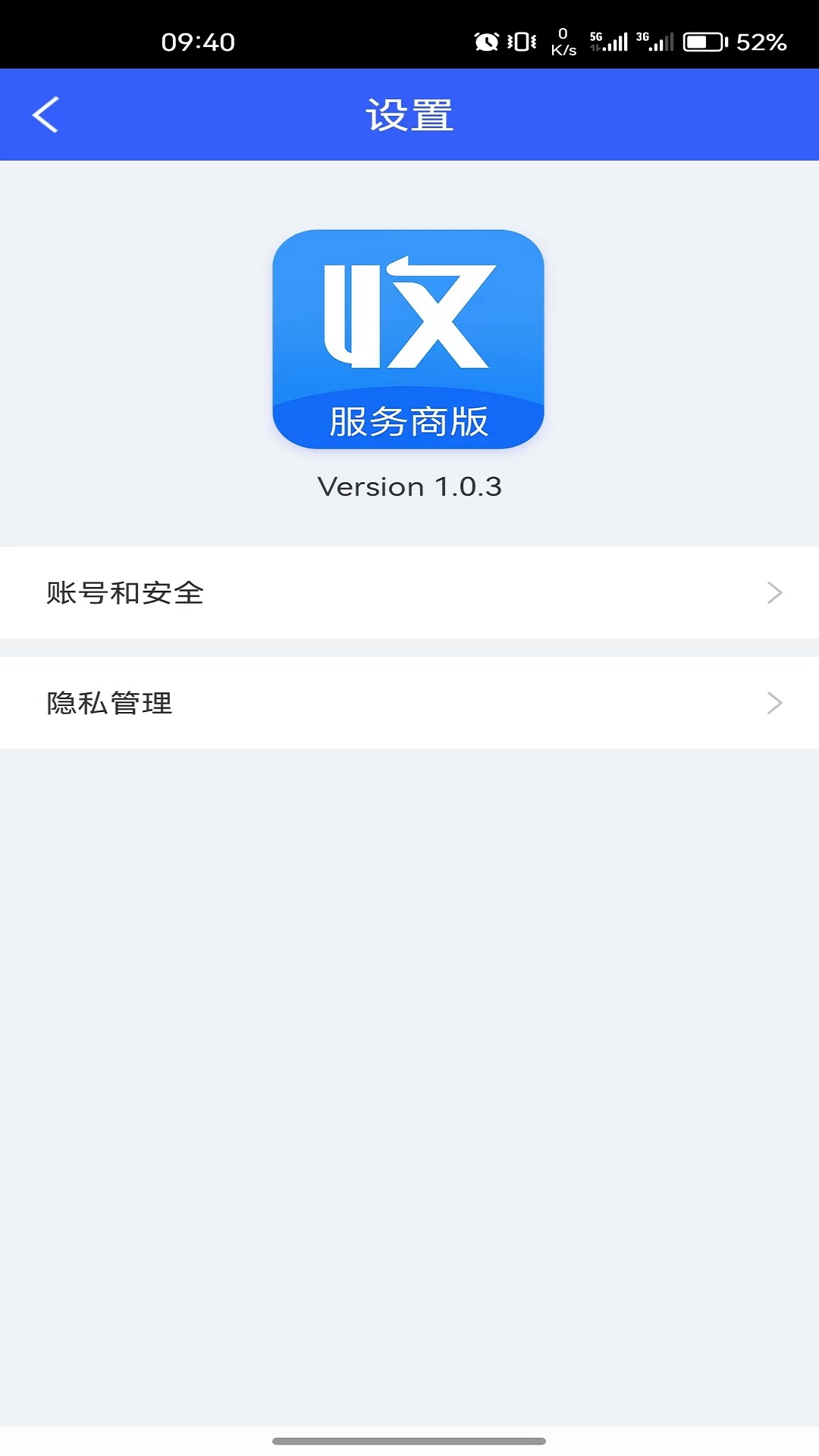收单宝服务商版软件展示图3