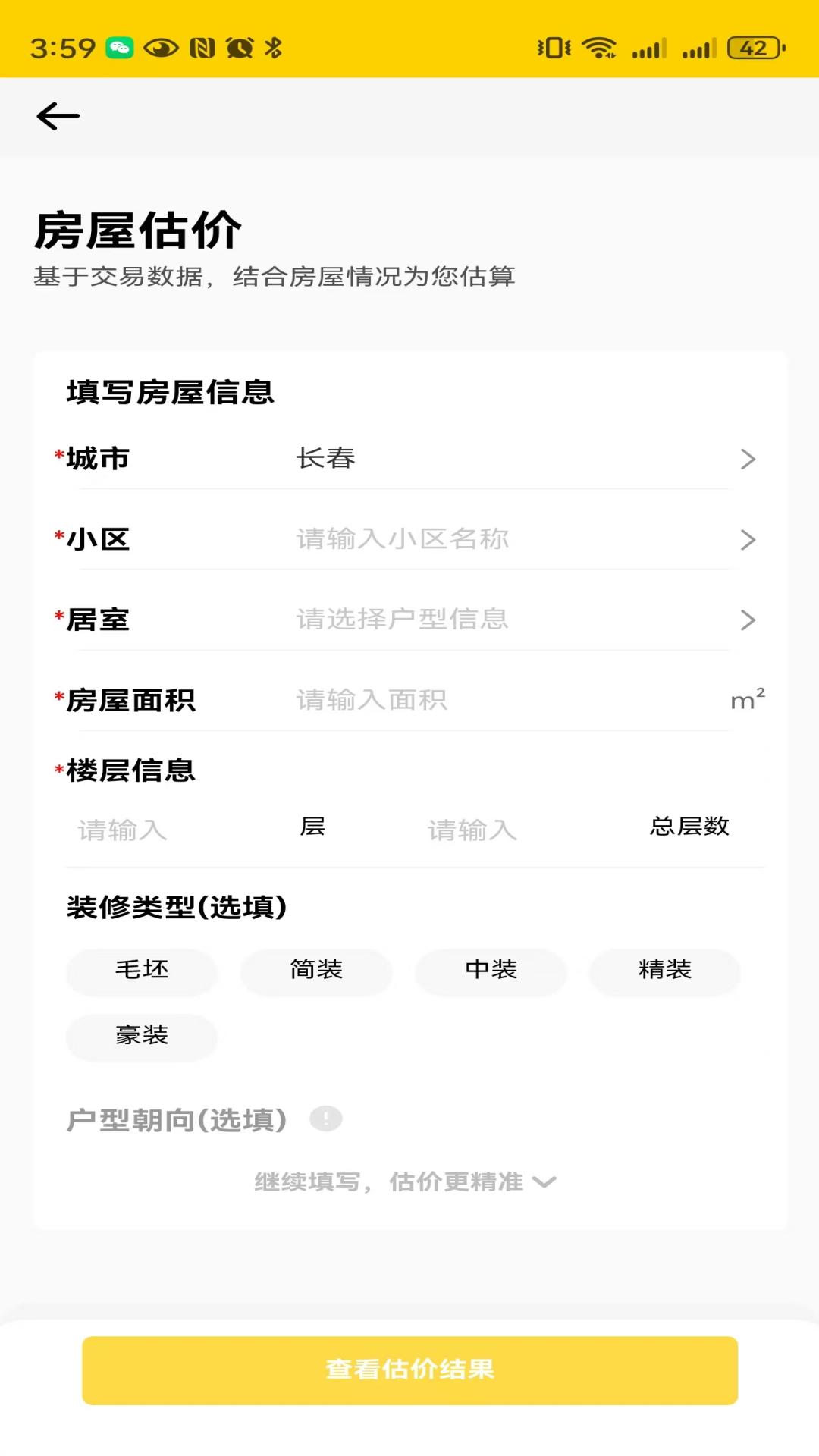 雄鸡找房app软件展示图3