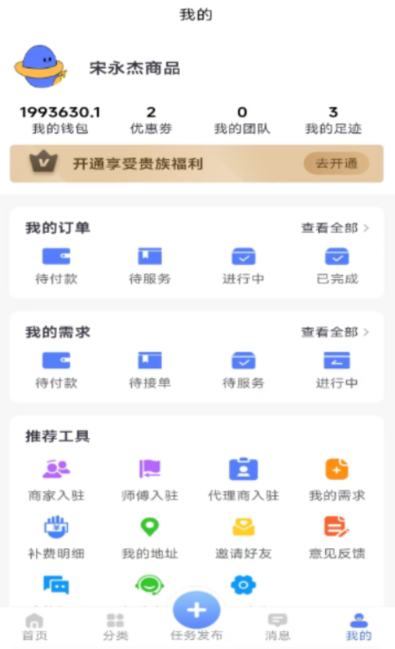 地域生活app软件展示图2