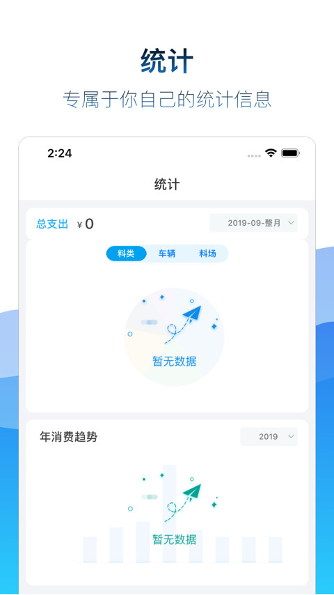 矿山易购app软件展示图2