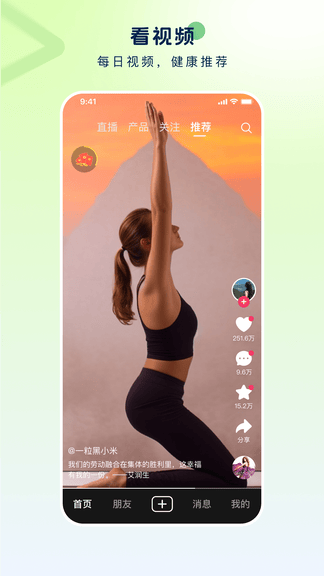 启元健康app软件展示图1