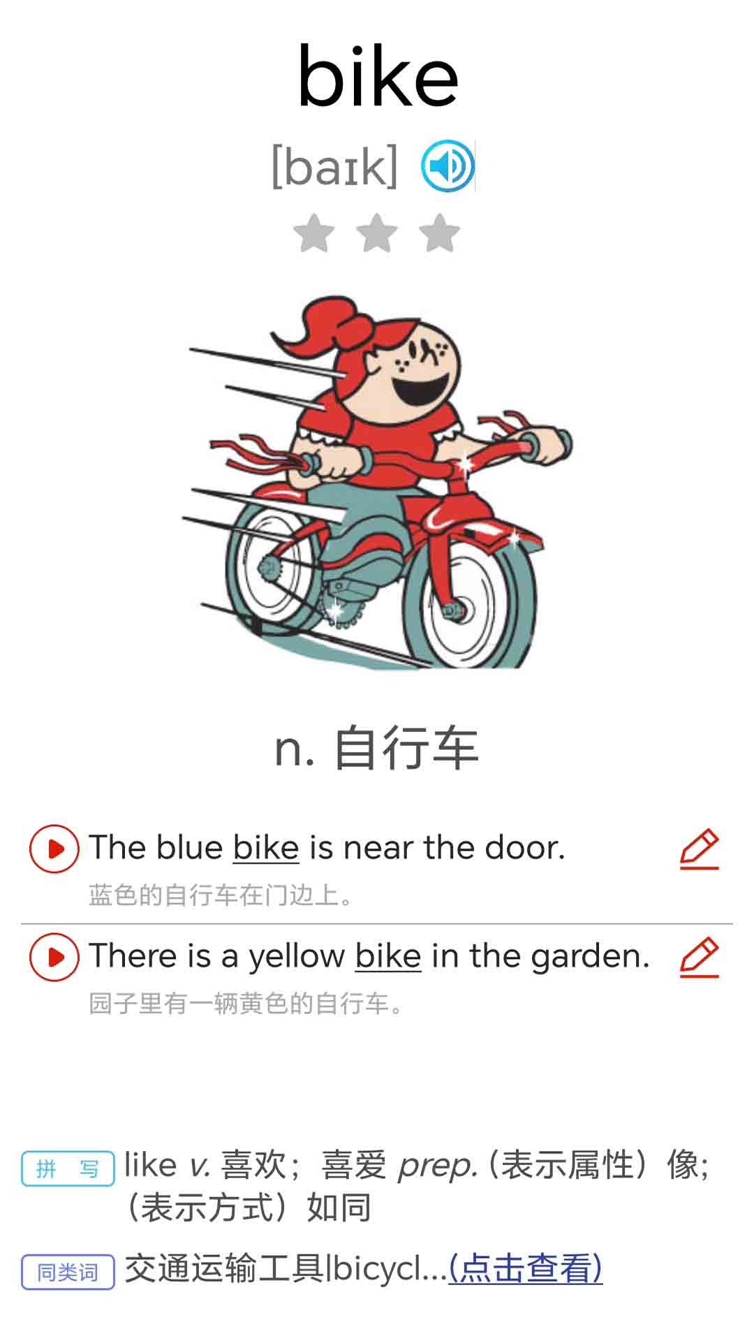 大猫新概念英语青少版软件展示图3