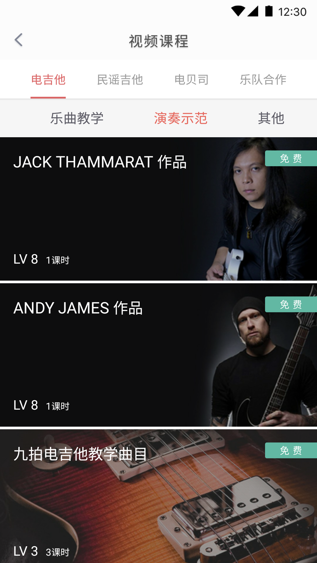 畅弹吉他软件展示图2