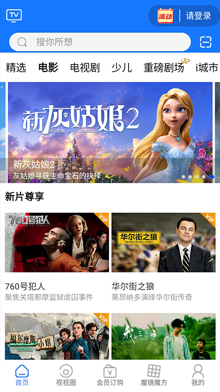 i视app软件展示图3