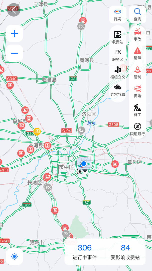 畅和通app软件展示图4