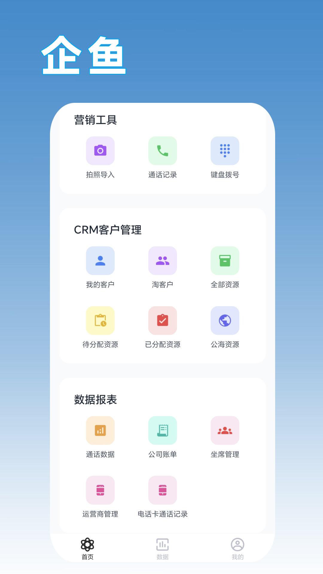 企鱼软件展示图2
