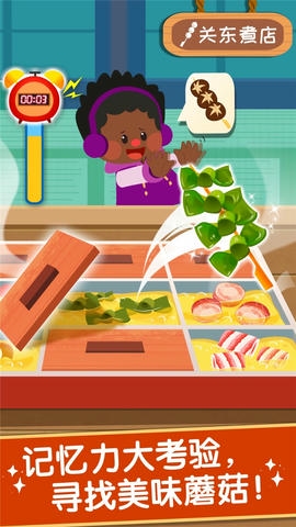 奇妙美味日记展示图2