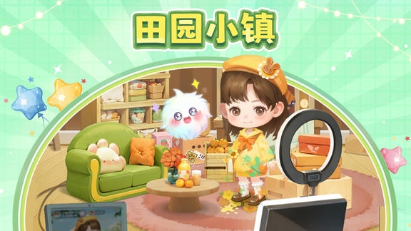 田园小镇最新活动礼包兑换码2026，签到领好礼
