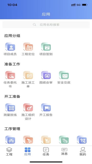 中燃工程可视化展示图3