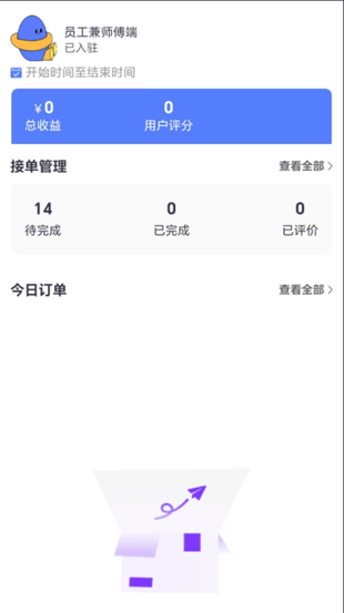 地域师傅展示图2