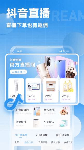 小蓝裳app软件展示图4