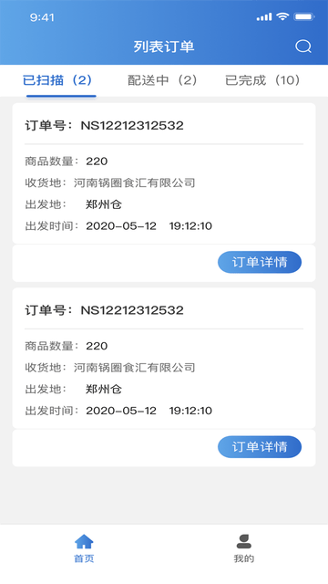 华鼎落地配展示图3