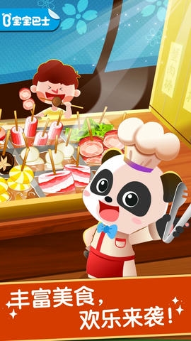 奇妙美味日记展示图1