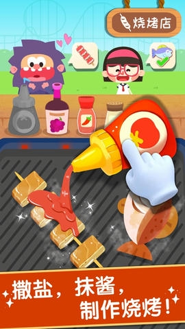 奇妙美味日记展示图4