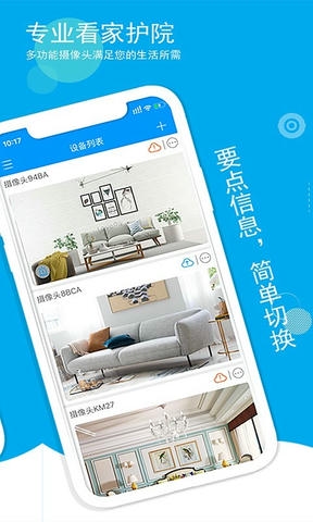 喵眼精灵app展示图3