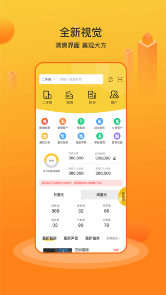 江山经纪人展示图1