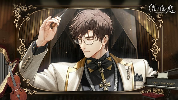 光与夜之恋最新活动礼包兑换码2026，签到领极光币、限定头像框、小熊星座等奖励