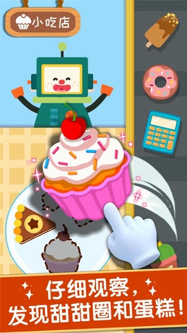 奇妙美味日记展示图3