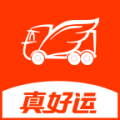 真好运货主