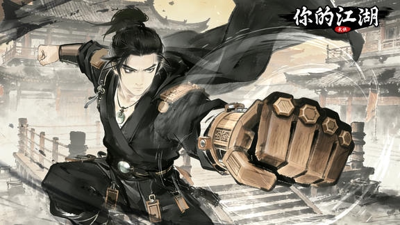 你的江湖最新活动礼包兑换码2026，【一月第三期】参与签到领元宝