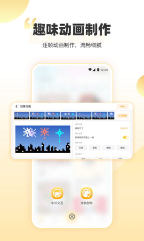 丁丁爱涂软件展示图3