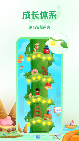 智学智能图书软件展示图4