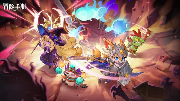 冒险手册最新活动礼包兑换码2026，公测签到狂欢~（内含礼包码）