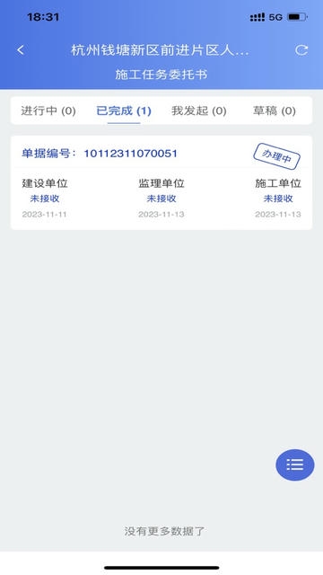 中燃工程可视化展示图4