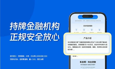 车主呗软件展示图1