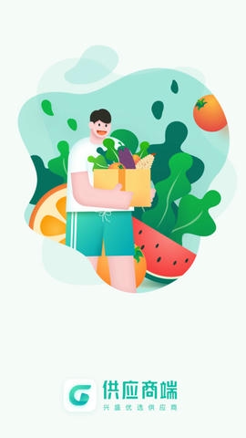 兴盛优选供应商app软件展示图1