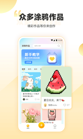 丁丁爱涂软件展示图1