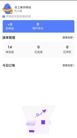 地域师傅展示图1