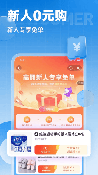 小蓝裳app软件展示图1