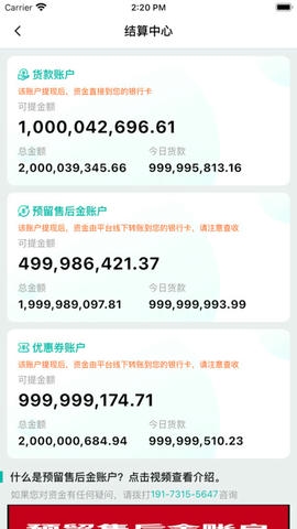 兴盛优选供应商app软件展示图3