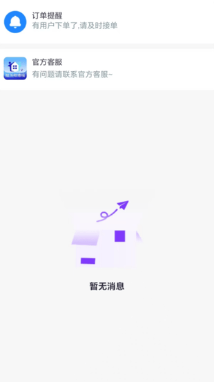 地域师傅展示图4