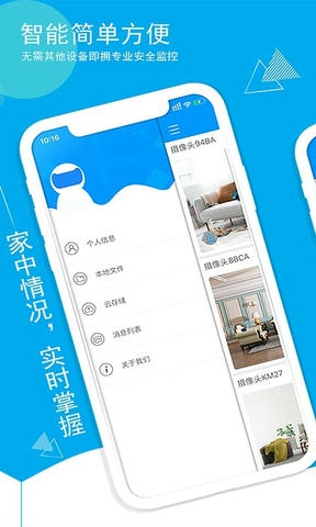 喵眼精灵app展示图2