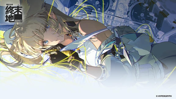 明日方舟：终末地最新活动礼包兑换码2026，《明日方舟：终末地》公测签到福利，参与赢取周边