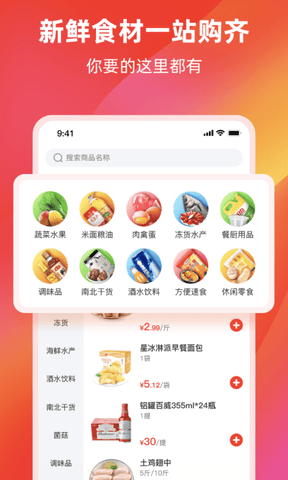 餐馆无忧旗舰版展示图2