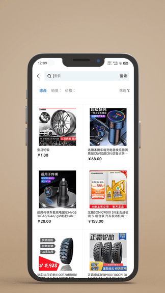 机械师app展示图2